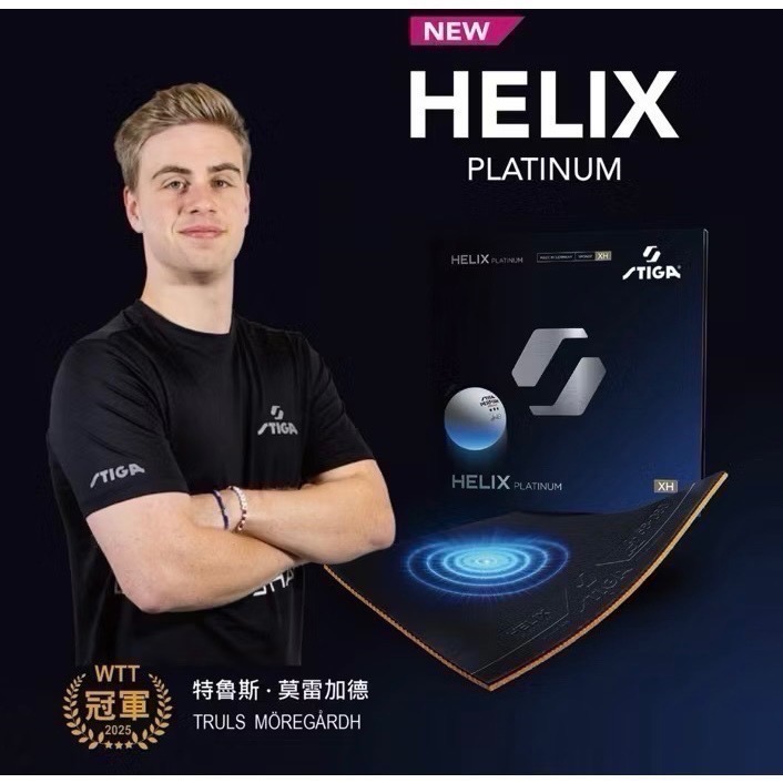 《桌球88》現貨德國製 莫雷高德使用 STIGA 海力克士 白金 Helix Platinum 桌球膠皮-細節圖3
