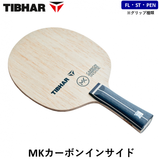 《桌球88》全新 Tibhar MK 內碳 MK Carbon Inside JTTA認證 松平健太 桌球拍-細節圖2