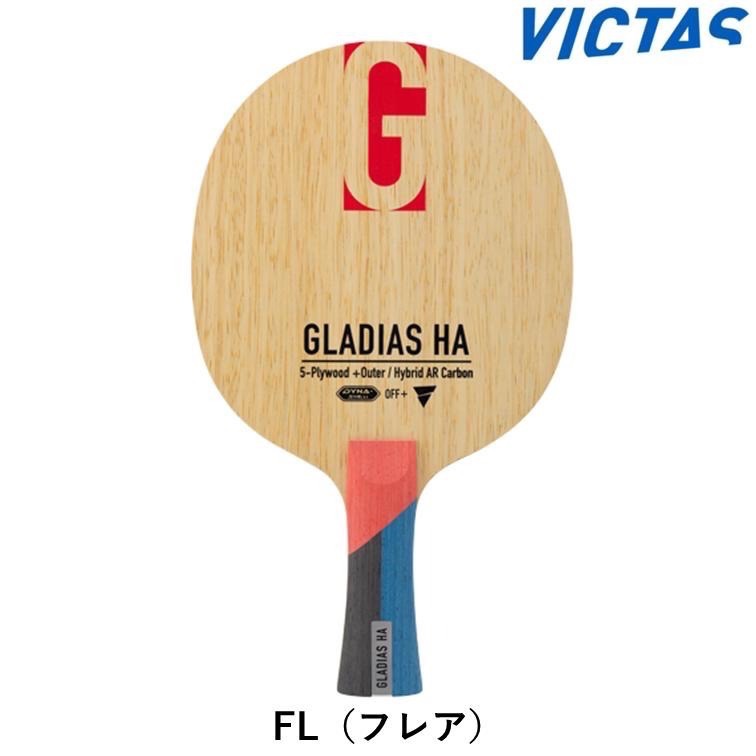 《桌球88》全新 張佑安使用 VICTAS GLADIAS HA 桌球拍-細節圖6