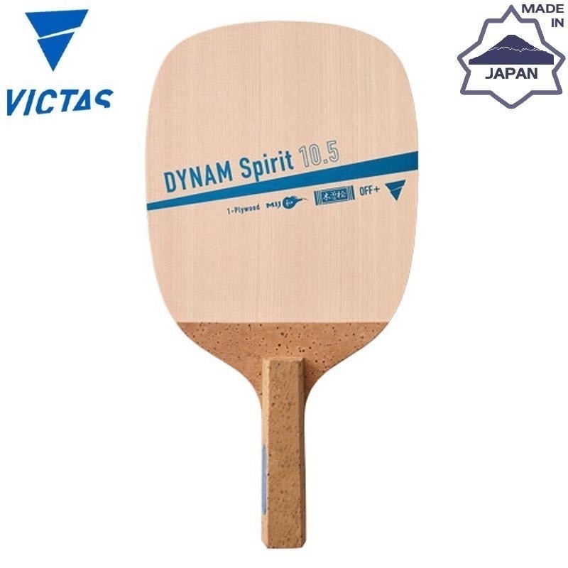 《桌球巨人》現貨日版 日本製  VICTAS DYNAM SPIRIT 10.5 日直檜單 檜木單板 日本式直拍 桌球拍-細節圖2