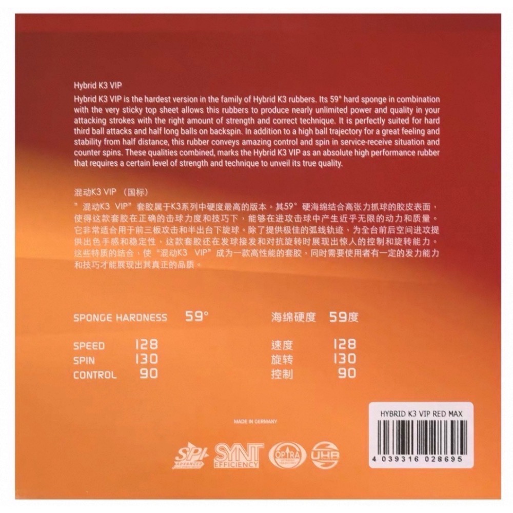 《桌球88》全新🇩🇪德國製 Tibhar Hybrid K3 VIP 微黏性膠皮 桌球膠皮 平面膠皮-細節圖3