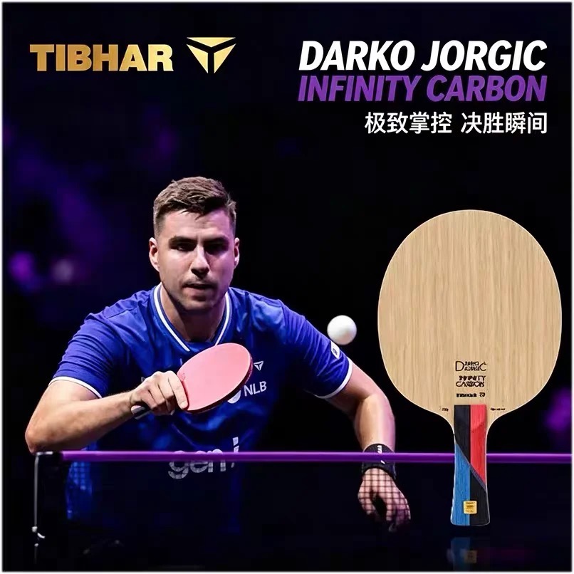《桌球巨人》歐洲進口 達科 金標 TIBHAR Darko Infinity Carbon 雙面異質 桌球拍-細節圖7