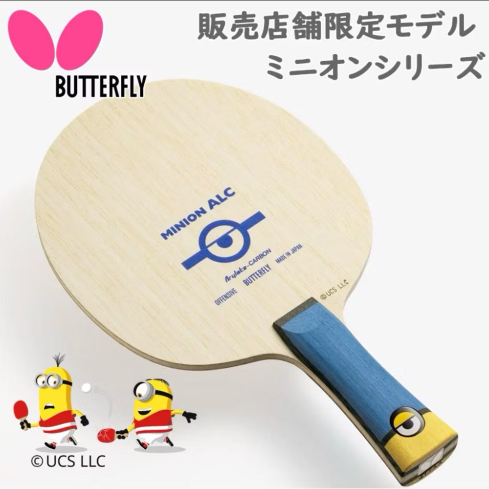 《桌球88》現貨🇯🇵日本製 限量版 Butterfly 蝴蝶 小小兵 ALC Minion ALC 桌球拍-細節圖2