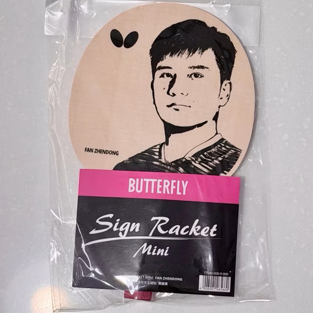 《桌球巨人》現貨 Butterfly 蝴蝶 樊振東 小球拍 簽名球拍 桌球拍-細節圖2
