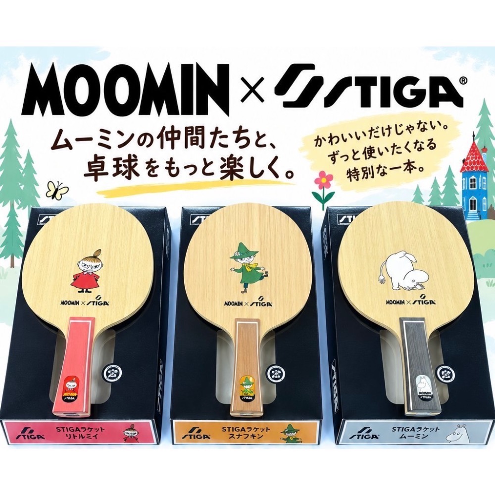 《桌球巨人》新款日版 STIGA 嚕嚕米聯名 賽博六角拍 圓拍 純木五夾 純木七夾 桌球拍-細節圖2