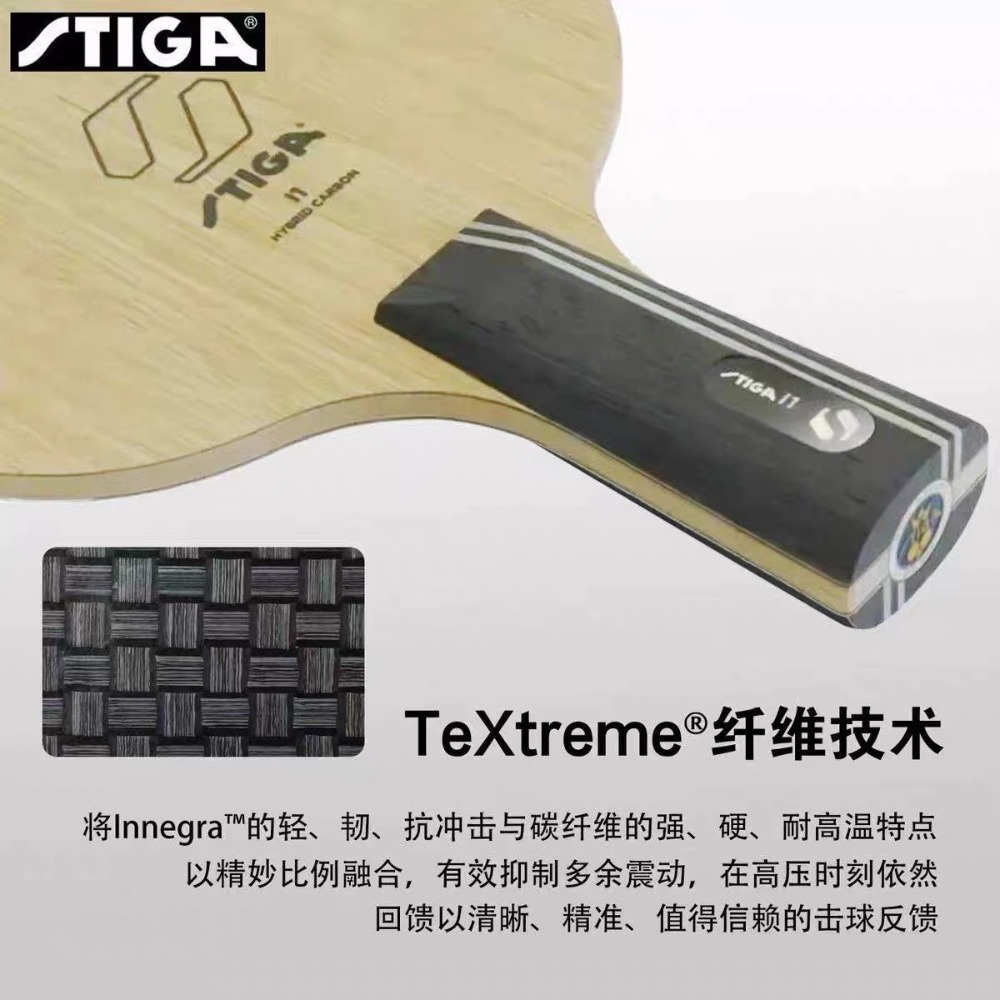 《桌球巨人》新款 瑞典 STIGA I1 Hybrid Carbon Cybershape 桌球拍-細節圖4