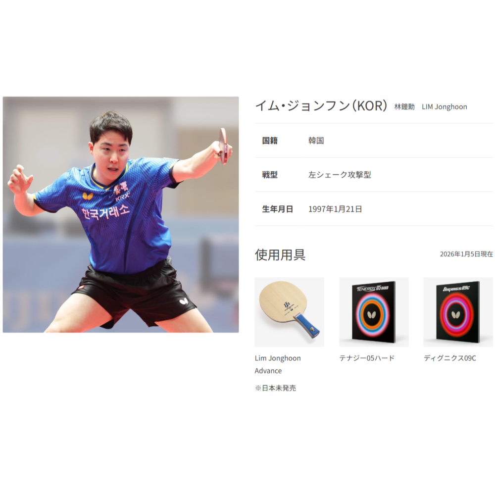 《桌球巨人》現貨日本製 Butterfly 林鐘勳 ADVANCE 蝴蝶 林鐘勳 ALC 桌球拍-細節圖7