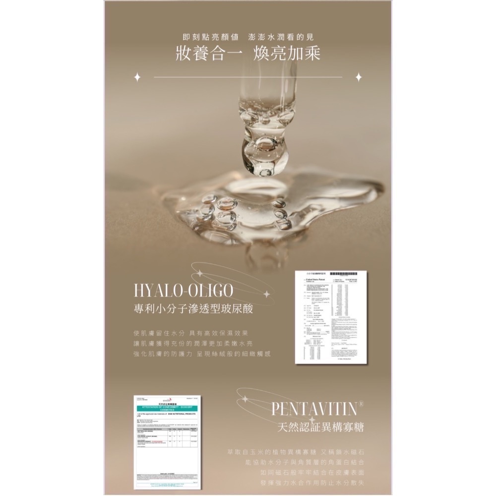 新品上市 首賣優惠｜玻尿酸素顏隔離霜 50ml/海洋友善-細節圖4