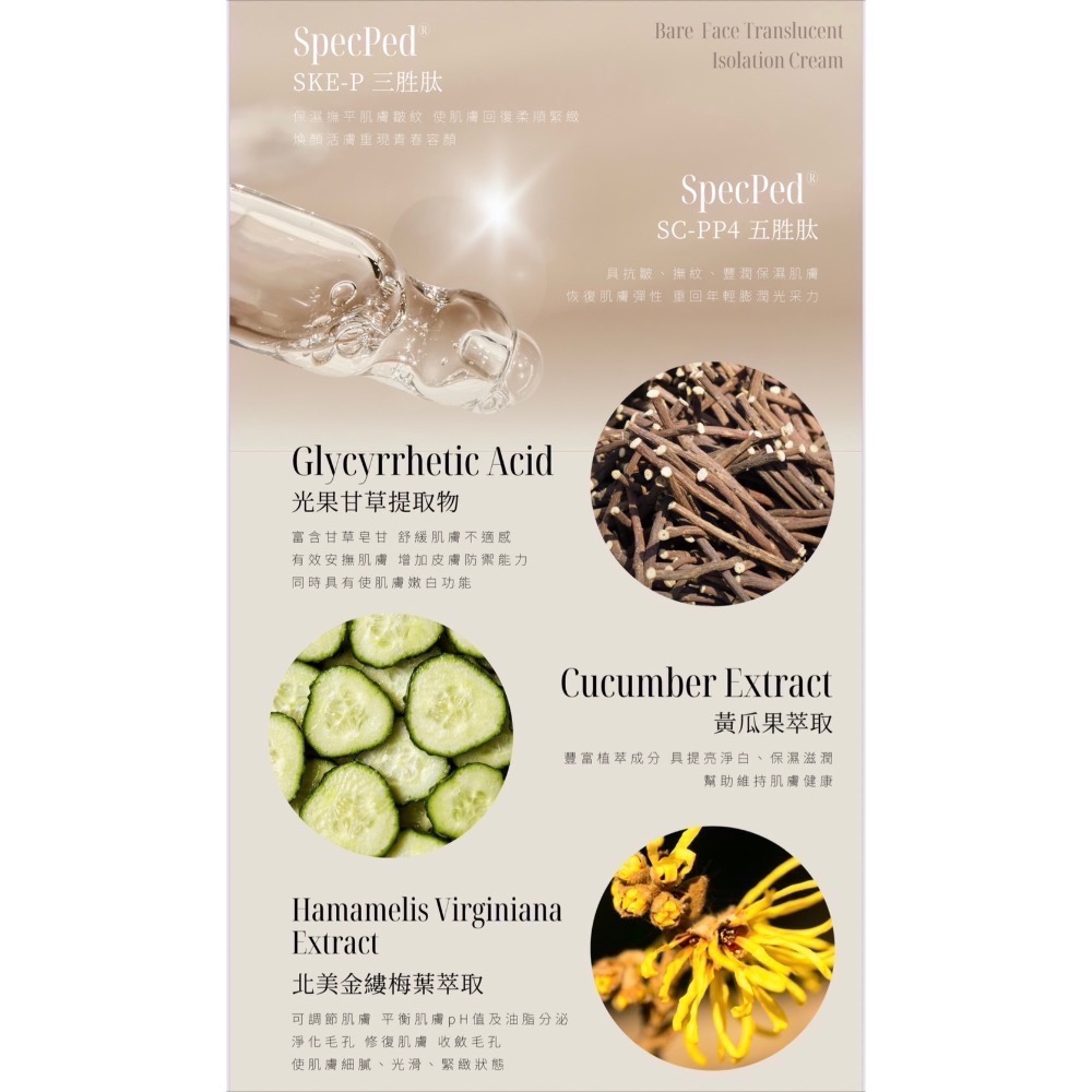 新品上市 首賣優惠｜玻尿酸素顏隔離霜 50ml/海洋友善-細節圖5