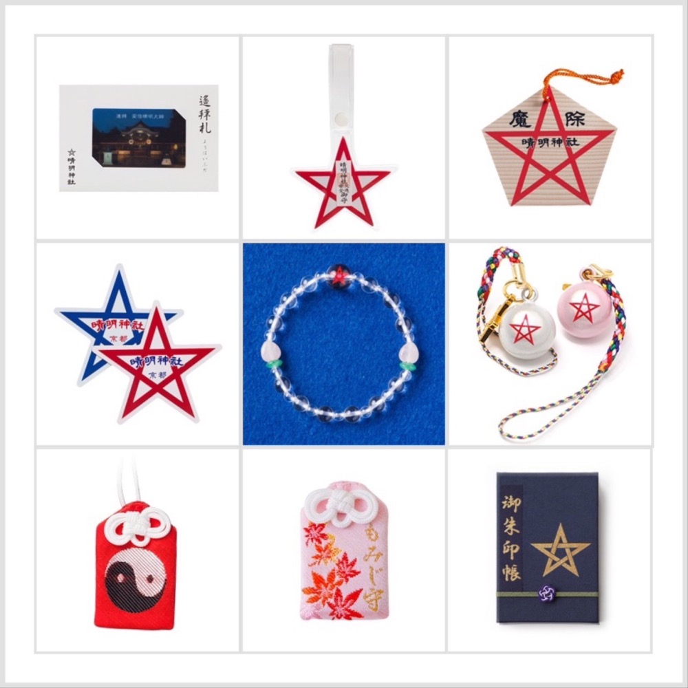 京都晴明神社 最強除厄神社 求平安向上-細節圖2