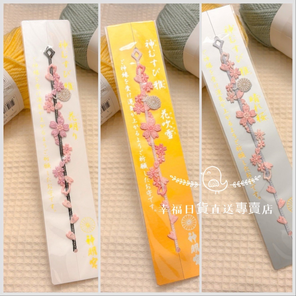 阿佐谷神明宮🌸日本唯一除八難神社💓所有厄運消除 限定款櫻花款-細節圖2