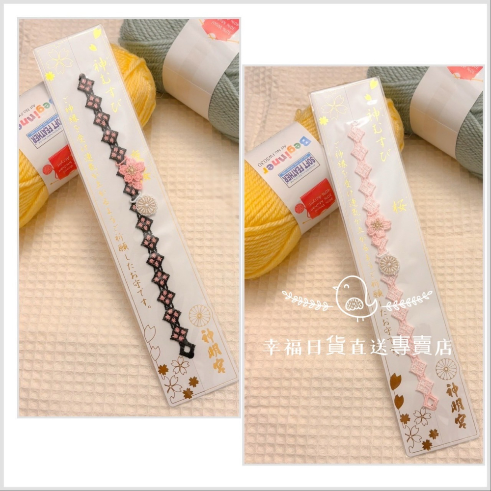 阿佐谷神明宮🌸日本唯一除八難神社💓所有厄運消除 限定款櫻花款-細節圖3