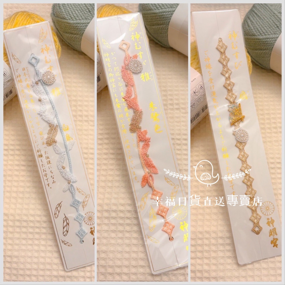 阿佐谷神明宮🌸日本唯一除八難神社💓所有厄運消除 限定款櫻花款-細節圖5