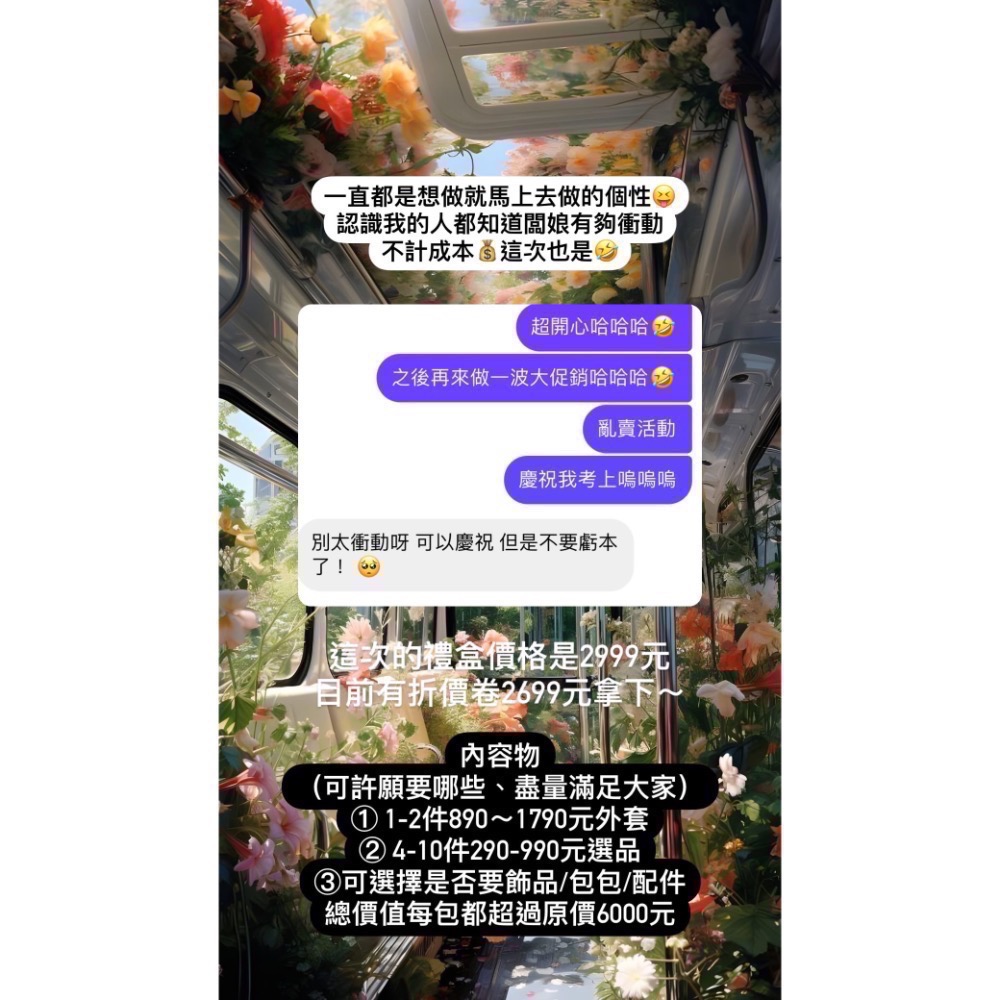 幸運禮盒🌷-細節圖3