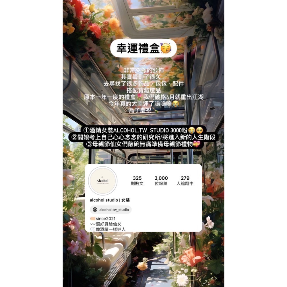 幸運禮盒🌷-細節圖4