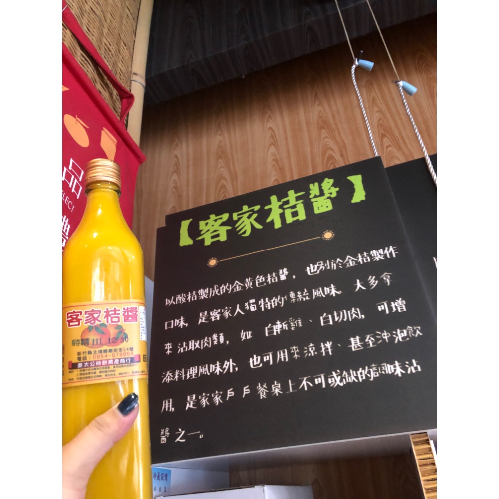 客家桔醬-細節圖2