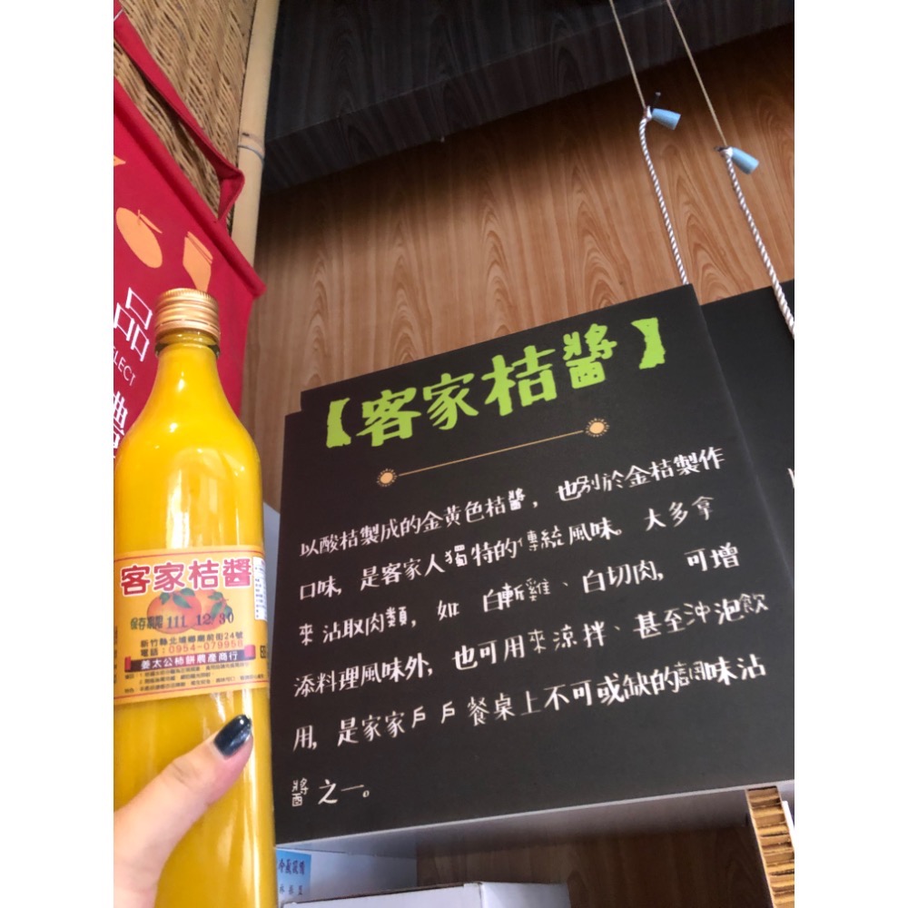 客家桔醬-細節圖2