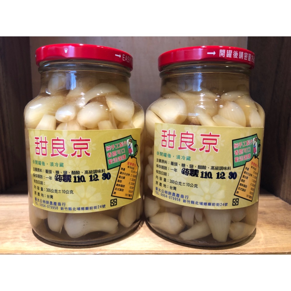 甜良京/限購5瓶-細節圖3