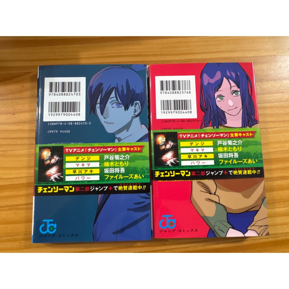 日本版 鏈鋸人漫畫-細節圖2