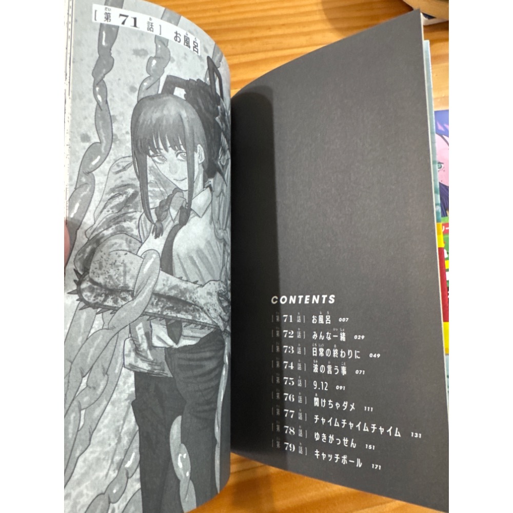 日本版 鏈鋸人漫畫-細節圖3