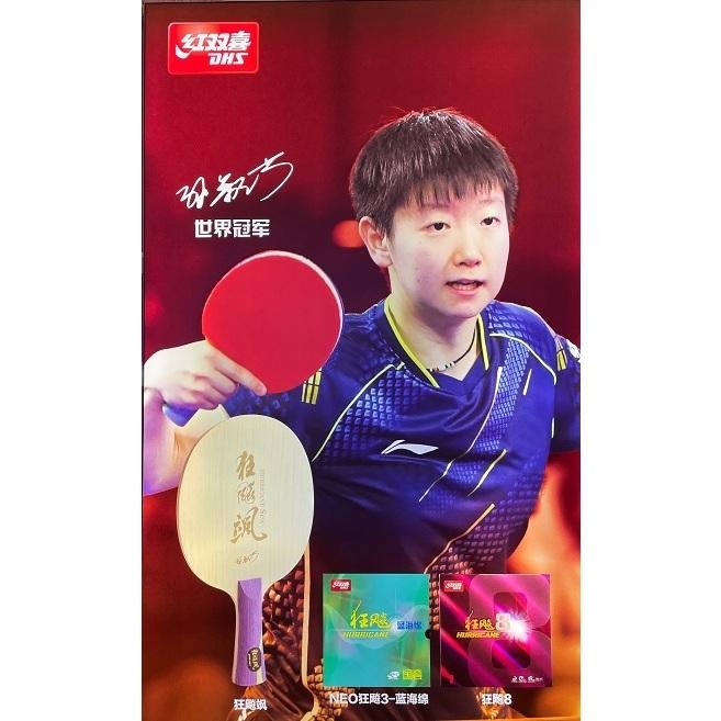 『良心桌球小舖』紅雙喜 狂飆颯  孫穎莎-細節圖3