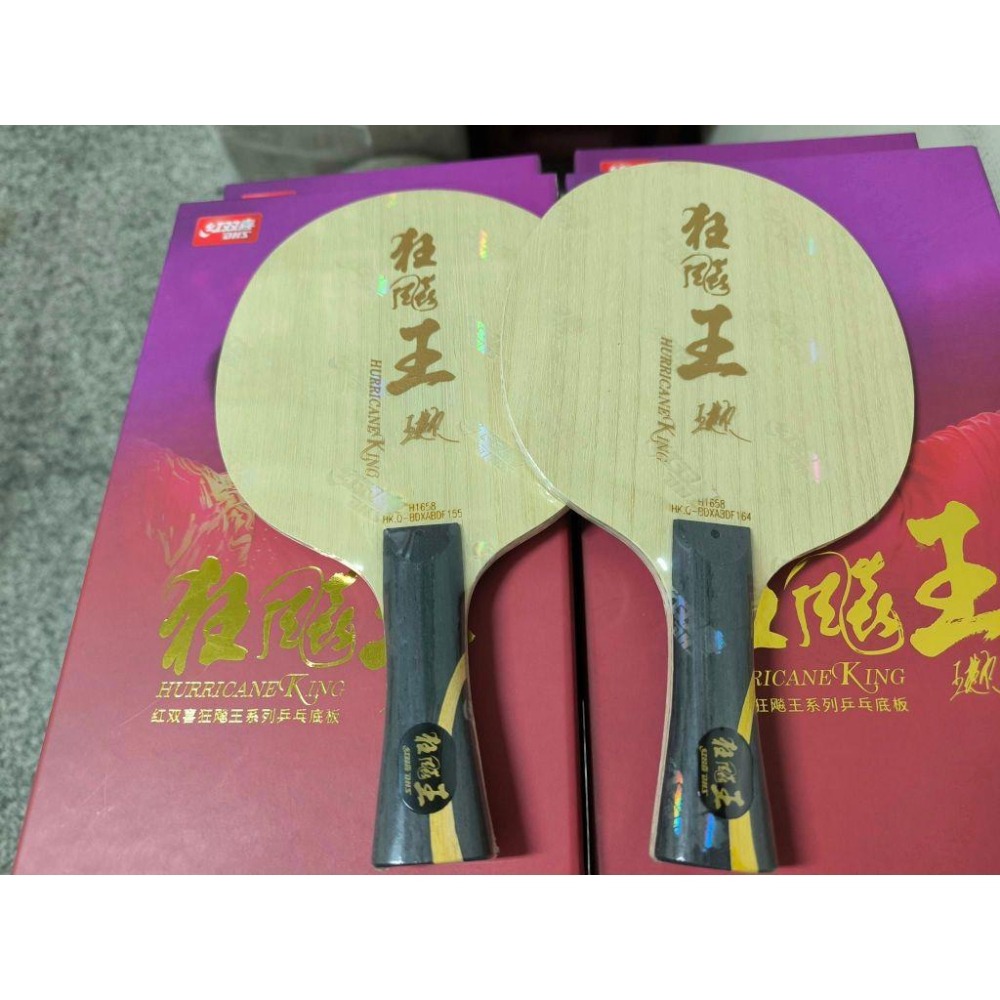 『良心桌球小舖』紅雙喜 狂飆 王楚欽  狂飆王-細節圖3