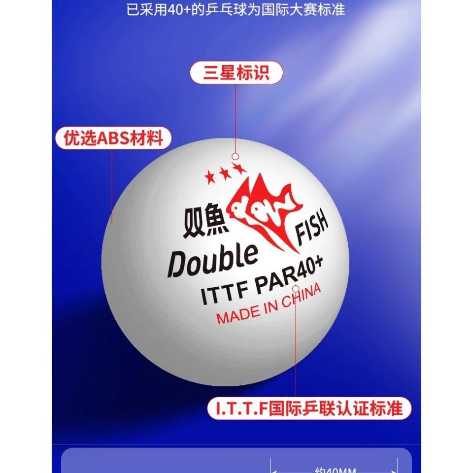 『良心桌球小舖』雙魚 巴黎奧運專用 正式比賽球 PRA40+ 高分子有縫球-細節圖3
