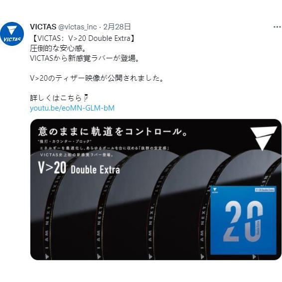 『良心桌球小舖』VICTAS V>20 Double Extra V20 岸川聖也研製-細節圖3