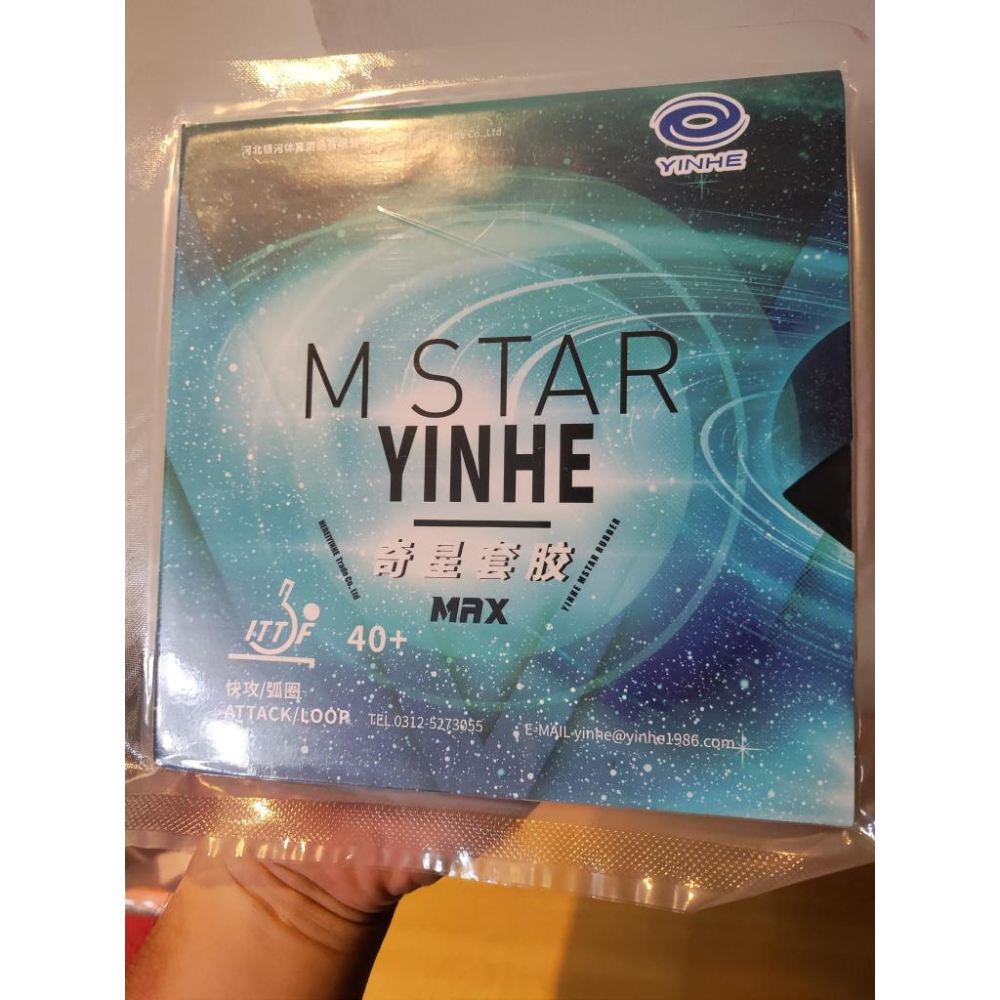 『良心桌球小舖』YINHE 銀河 奇星 綠海綿專業版-細節圖2