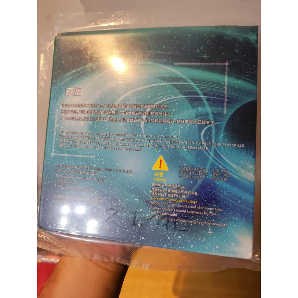 『良心桌球小舖』YINHE 銀河 奇星 綠海綿專業版-細節圖3