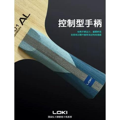 『良心桌球小舖』LOKI W01 超級皓 王皓代言專業底板-細節圖7