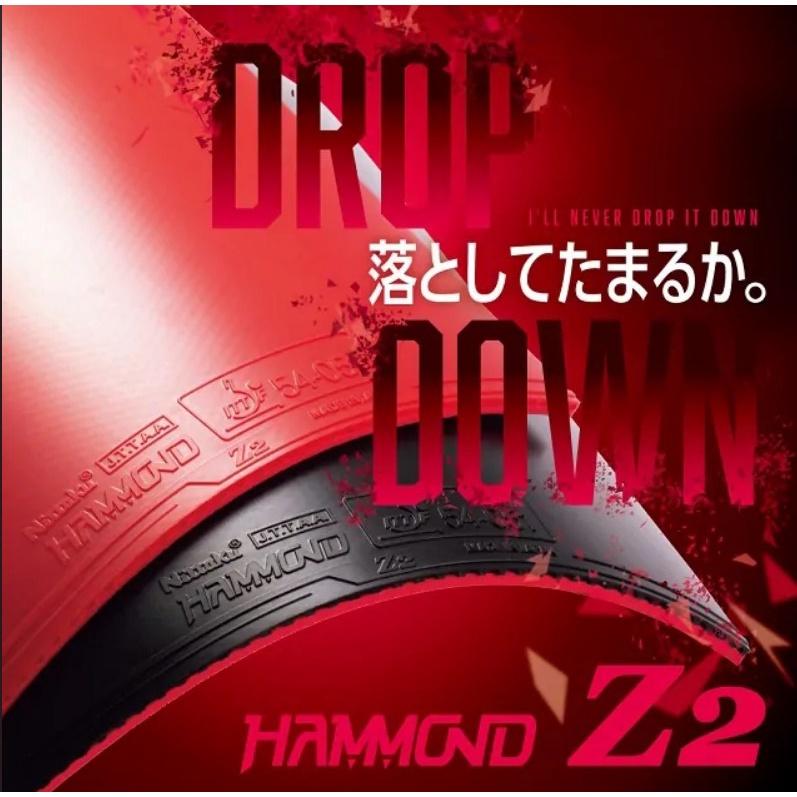 『良心桌球小舖』【含稅開發票】Nittaku Hammond Z2 2022最新日製頂級套膠-細節圖2
