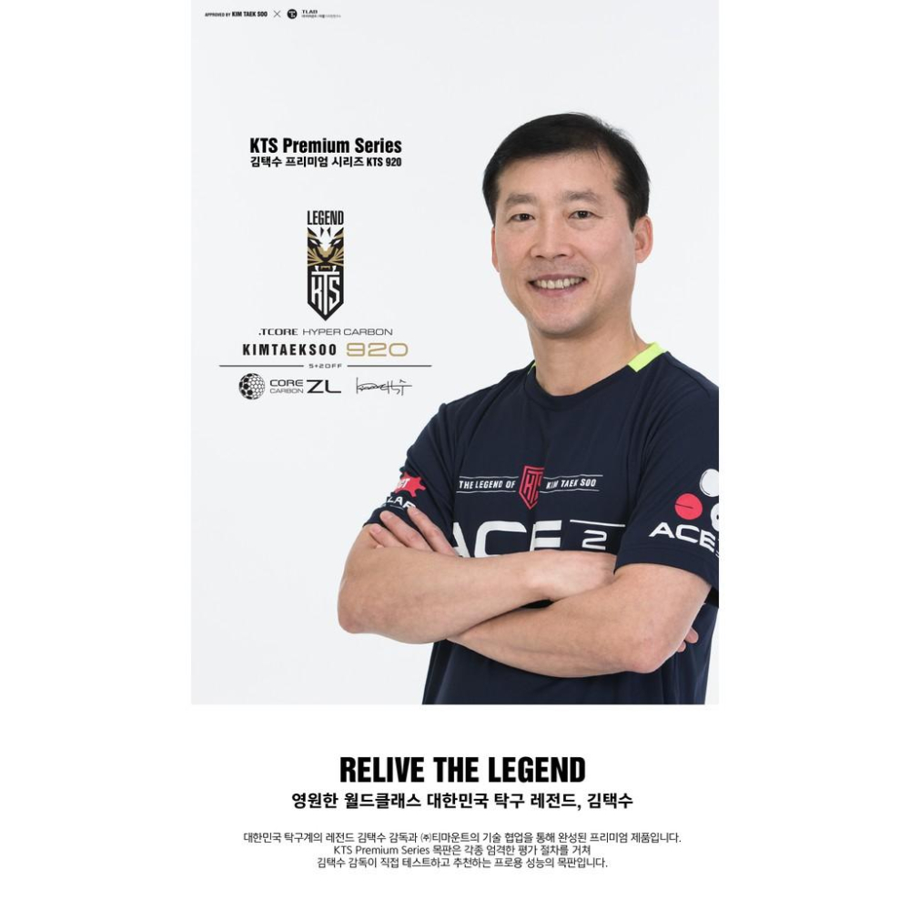 『良心桌球小舖』Tmount KTS 920 ZLC(5+2外置ZLC)波爾ZLC結構-細節圖3