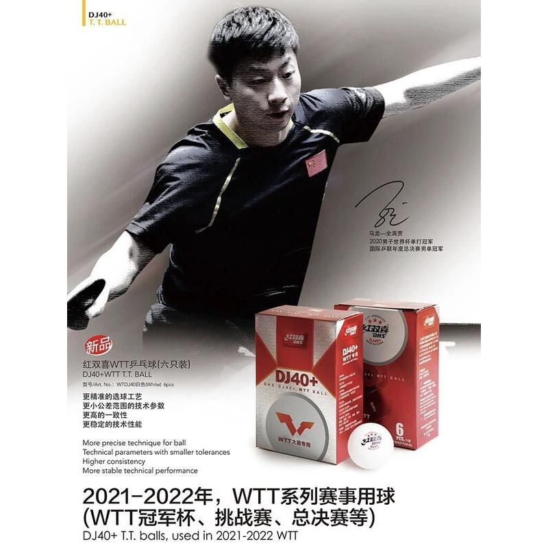 『良心桌球小舖』紅雙喜 D40+ 三星比賽球(WTT巡迴賽款/東京奧運東奧款)-細節圖2