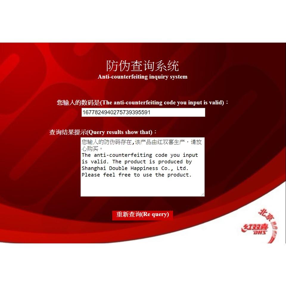 『良心桌球小舖』2022年最新 紅雙喜 特製 W968 字母版 (最新白卡版)-細節圖6