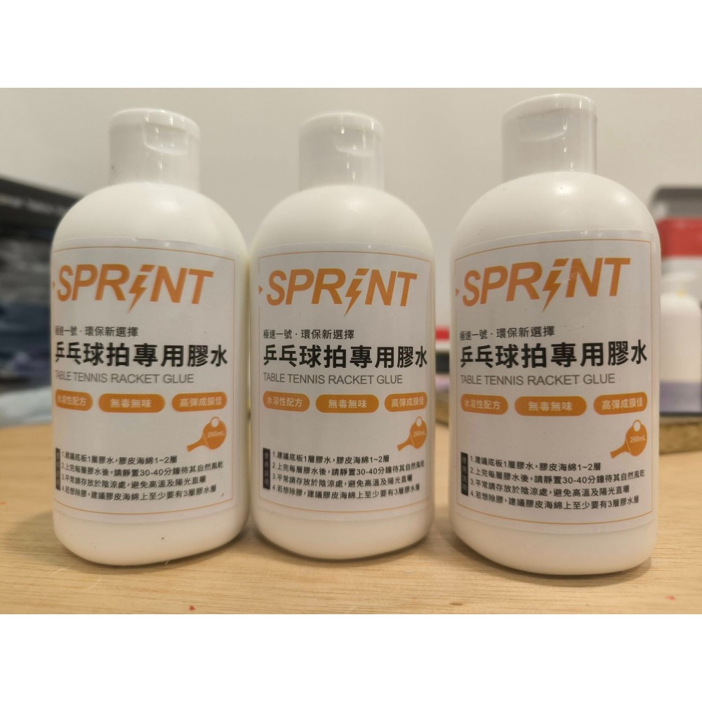 『良心桌球小舖』良心特調特製無機膠水260ML 小白罐 超越市面上所有膠水(送刷膠水海棉) 極速一號-細節圖2