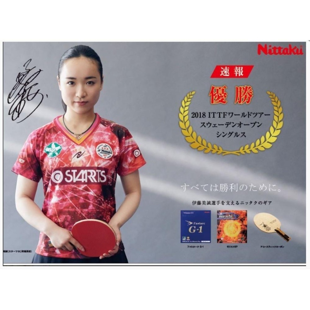 『良心桌球小舖』【含稅開發票】Nittaku Fastarc G-1(G1) 德國製蛋糕高彈海綿-細節圖2