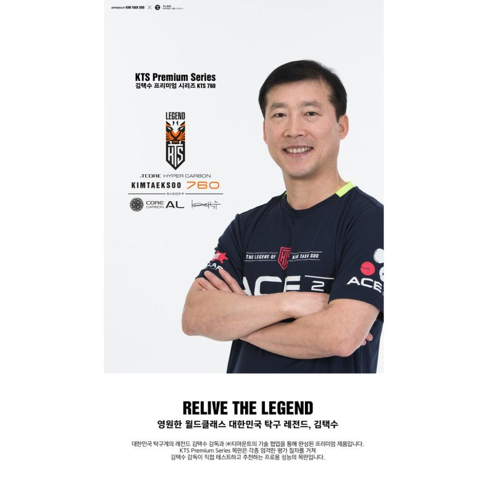 『良心桌球小舖』台灣代理_韓國金擇洙TMOUNT KTS 760(同蝴蝶VIS結構)-細節圖3