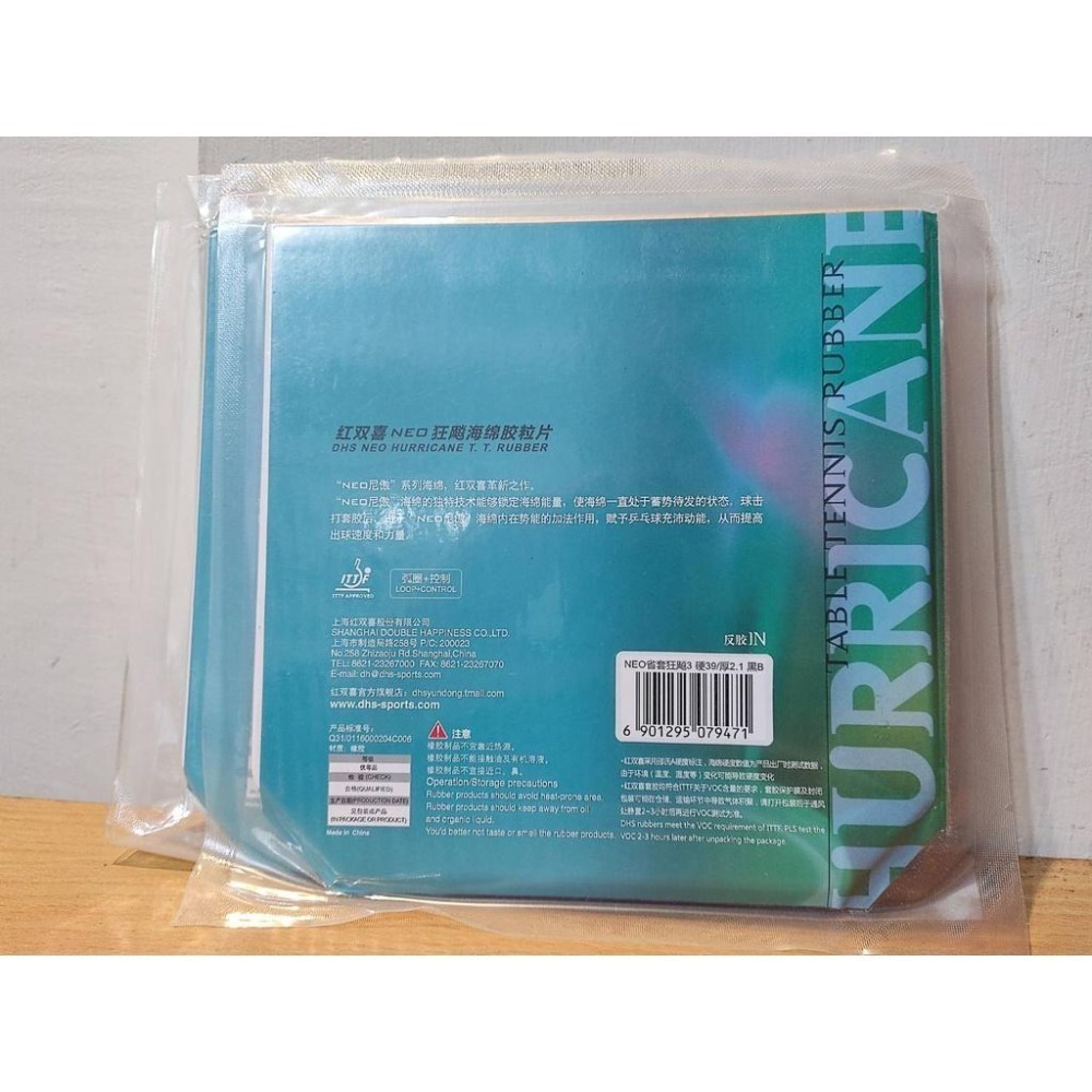 『良心桌球小舖』【含稅開發票】官方新版Neo 紅雙喜 橘海綿 省狂 橘省(橘海綿省隊狂飆) 37/39/40度-細節圖4