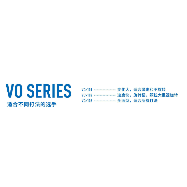 『良心桌球小舖』【含稅開發票】VICTAS VO>102 V0>102短顆粒-細節圖3