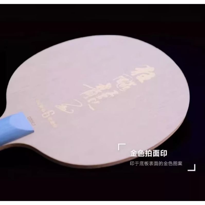 『良心桌球小舖』含發票 紅雙喜 馬龍 六金王 W968國家隊特製-細節圖4