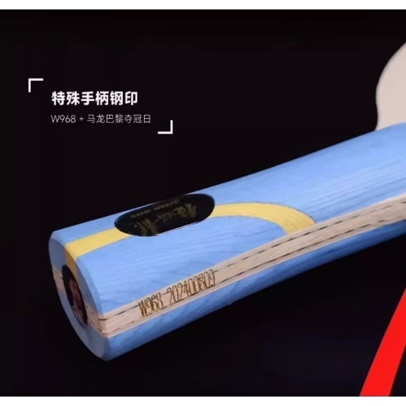 『良心桌球小舖』含發票 紅雙喜 馬龍 六金王 W968國家隊特製-細節圖5