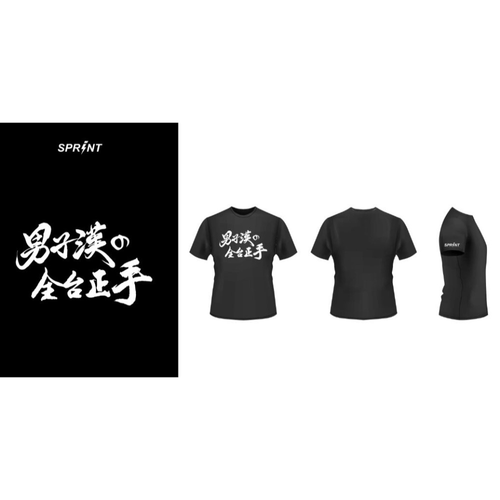 『良心桌球小舖』SPRINT 頂級桌球衣 男子漢の全台正手 台灣製造／L米金款-規格圖3