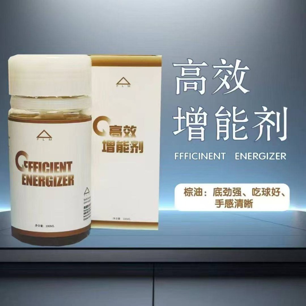 『良心桌球小舖』弗雷姆FLM 紫油 黃油 棕油 黑油 打底油 增能劑-規格圖4