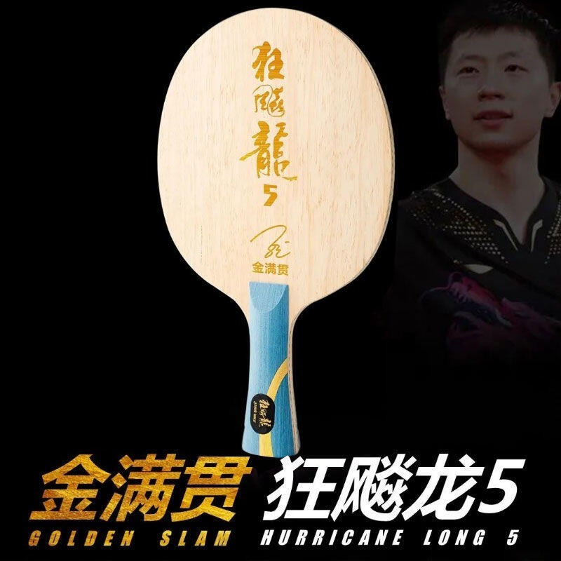 『良心桌球小舖』紅雙喜  馬龍 金滿貫 特製限量紀念拍 W968數字版/市場版-細節圖2