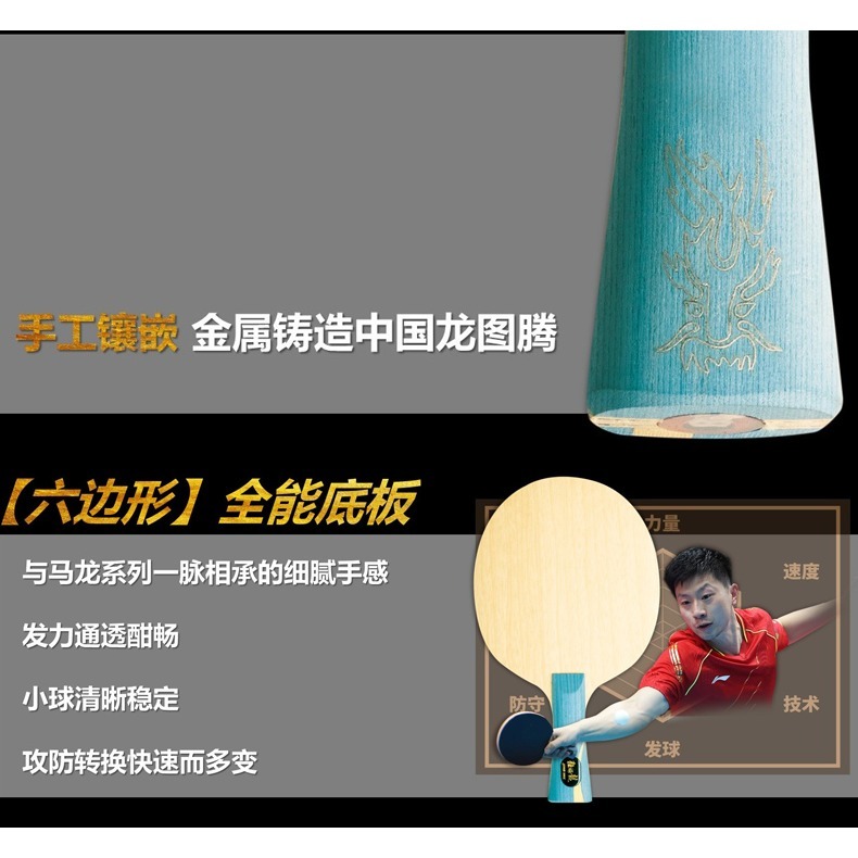 『良心桌球小舖』紅雙喜  馬龍 金滿貫 特製限量紀念拍 W968數字版/市場版-細節圖4