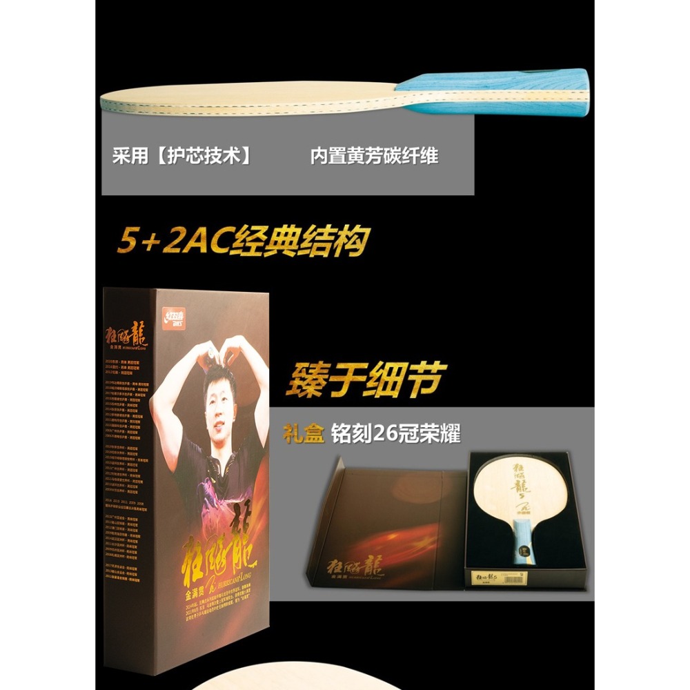 『良心桌球小舖』紅雙喜  馬龍 金滿貫 特製限量紀念拍 W968數字版/市場版-細節圖5