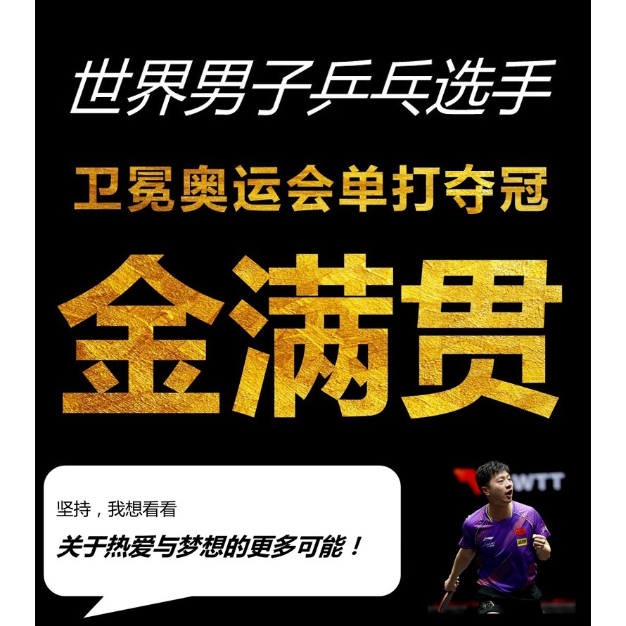 『良心桌球小舖』紅雙喜  馬龍 金滿貫 特製限量紀念拍 W968數字版/市場版-細節圖6