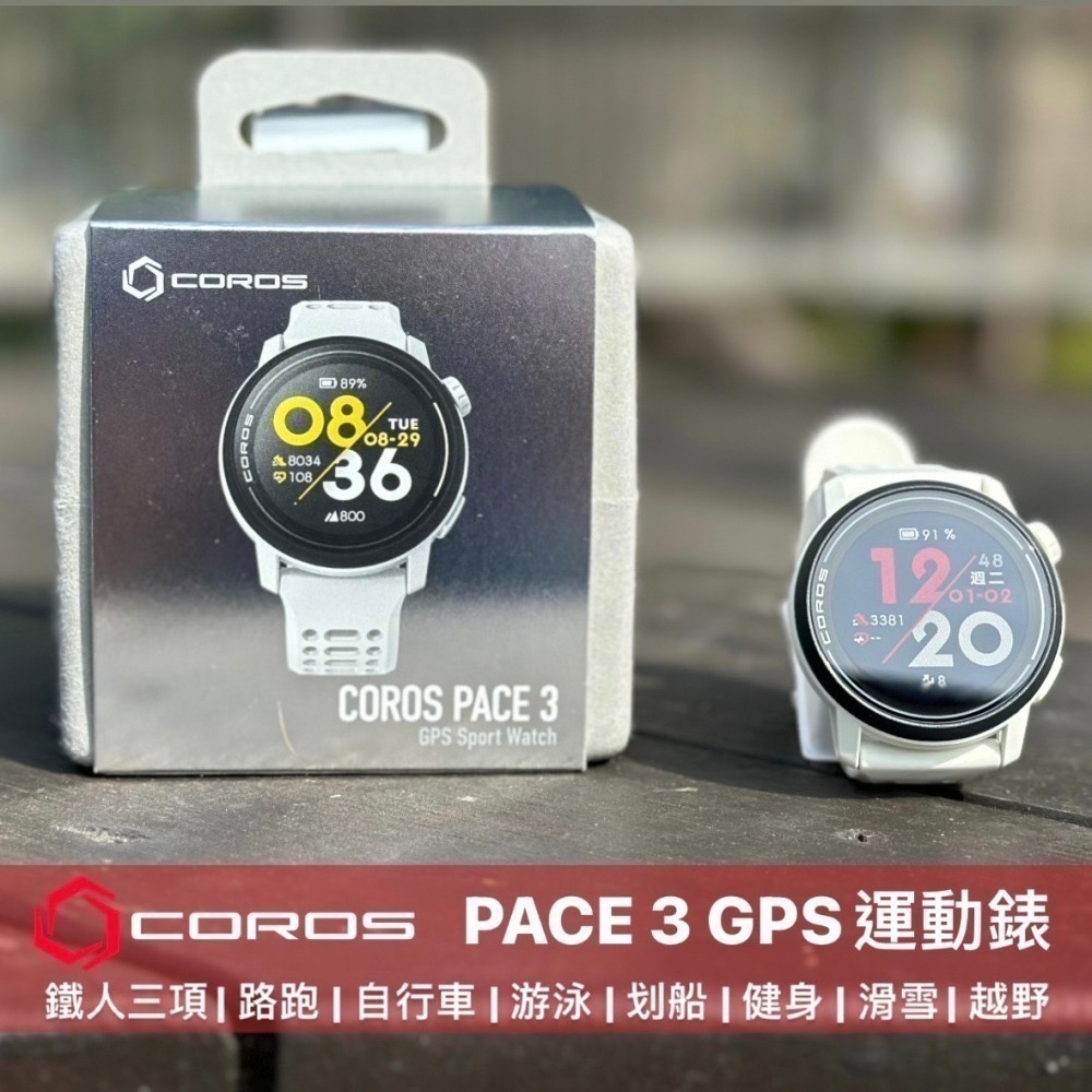 【COROS】 PACE 3 競技運動錶 各色現貨-細節圖2