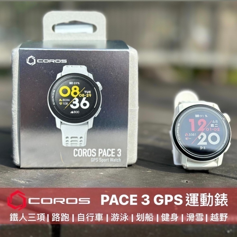 【COROS】 PACE 3 競技運動錶 各色現貨-細節圖2